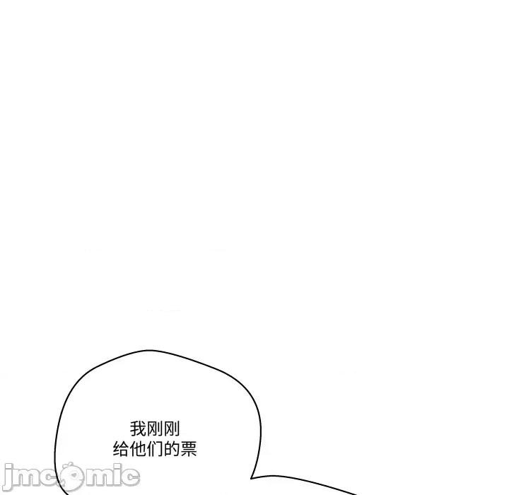 青鹤洞计划 青鹤洞计划 第63话 第133页