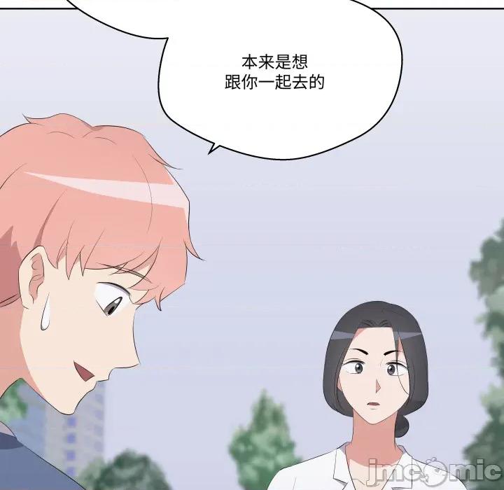 青鹤洞计划 青鹤洞计划 第63话 第134页