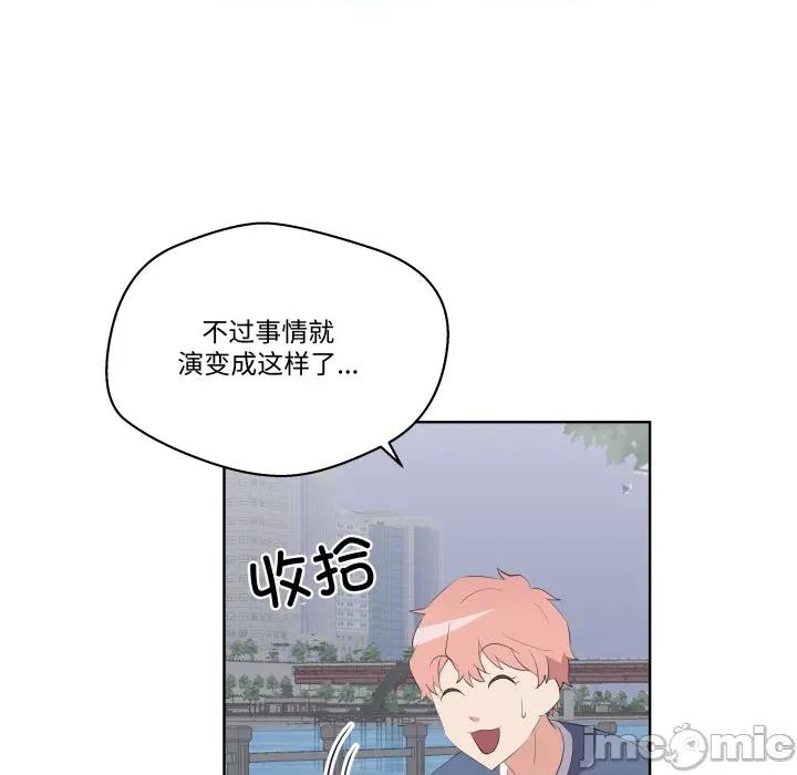 青鹤洞计划 青鹤洞计划 第63话 第138页