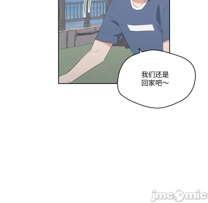 青鹤洞计划 青鹤洞计划 第63话 第139页
