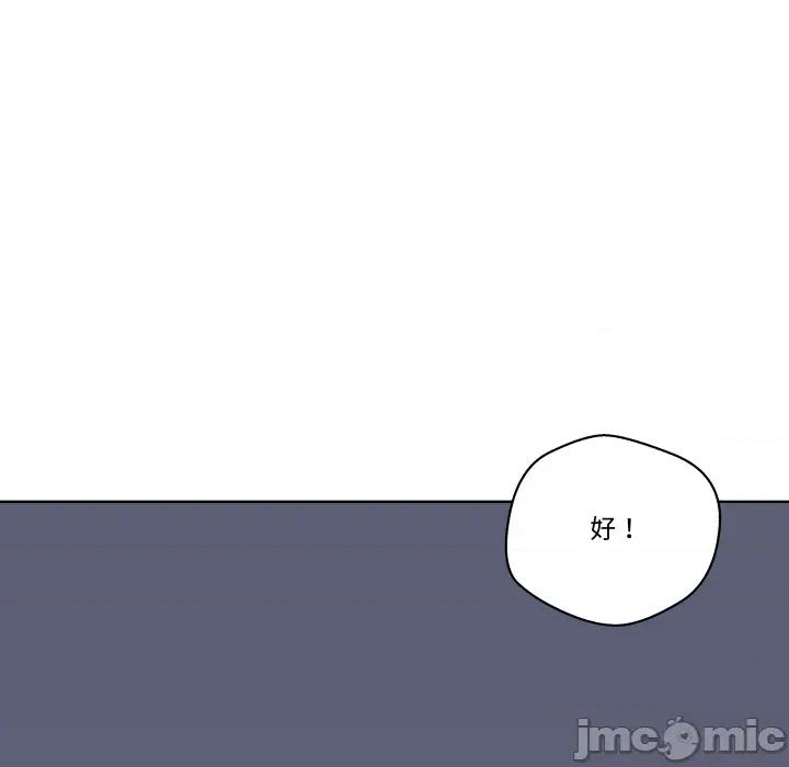 青鹤洞计划 青鹤洞计划 第63话 第149页