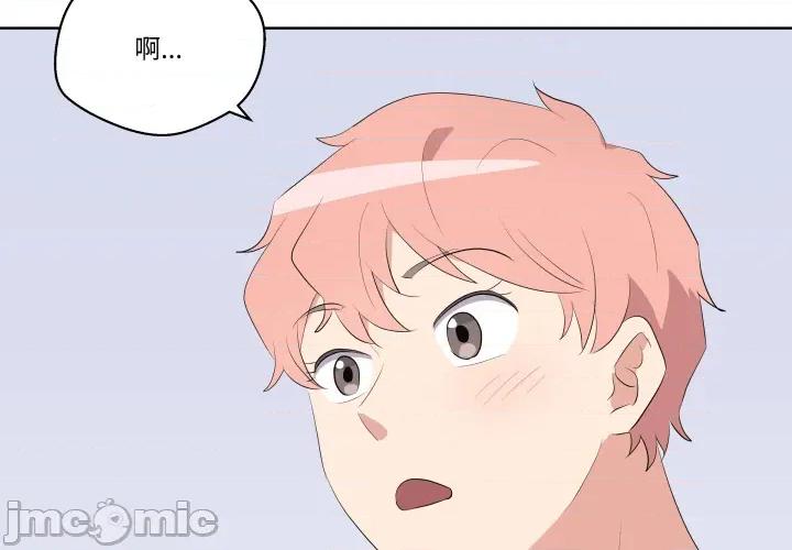 青鹤洞计划 青鹤洞计划 第64话 第2页