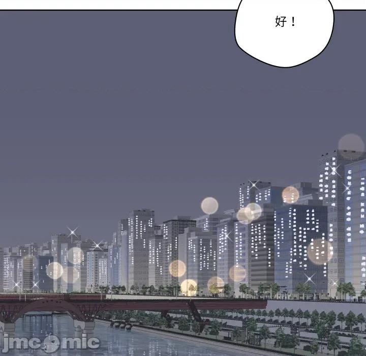 青鹤洞计划 青鹤洞计划 第64话 第5页