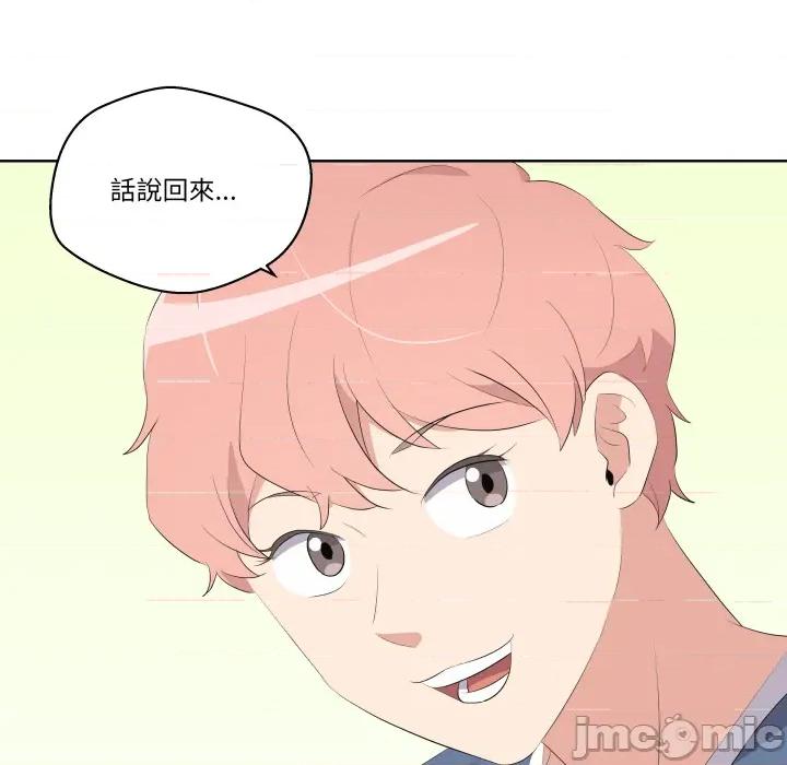 青鹤洞计划 青鹤洞计划 第64话 第17页