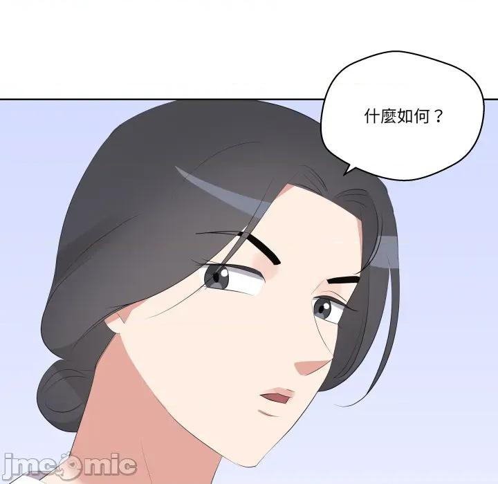 青鹤洞计划 青鹤洞计划 第64话 第19页