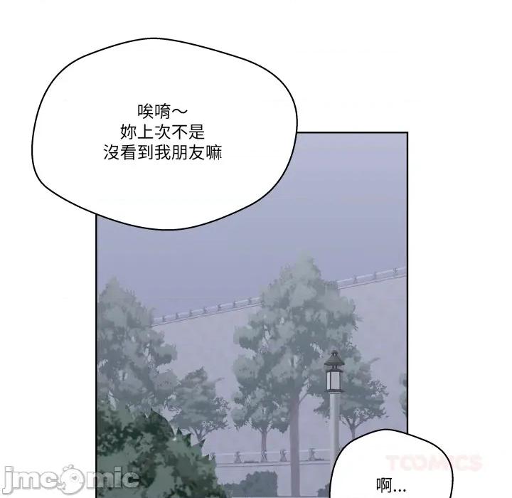 青鹤洞计划 青鹤洞计划 第64话 第21页