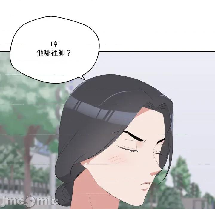 青鹤洞计划 青鹤洞计划 第64话 第25页