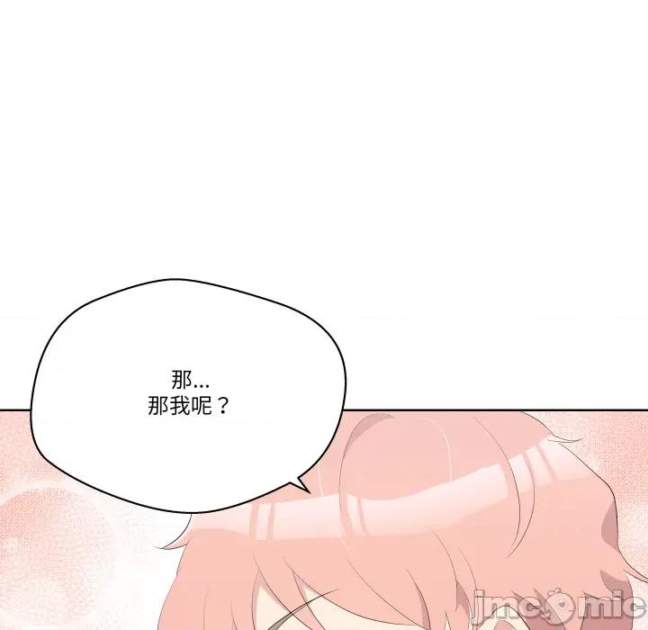 青鹤洞计划 青鹤洞计划 第64话 第29页