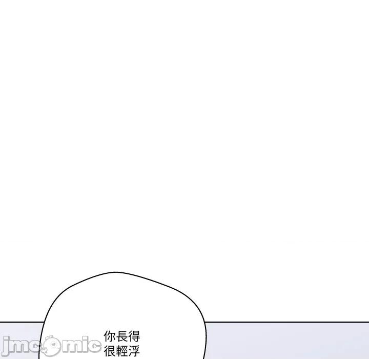 青鹤洞计划 青鹤洞计划 第64话 第31页