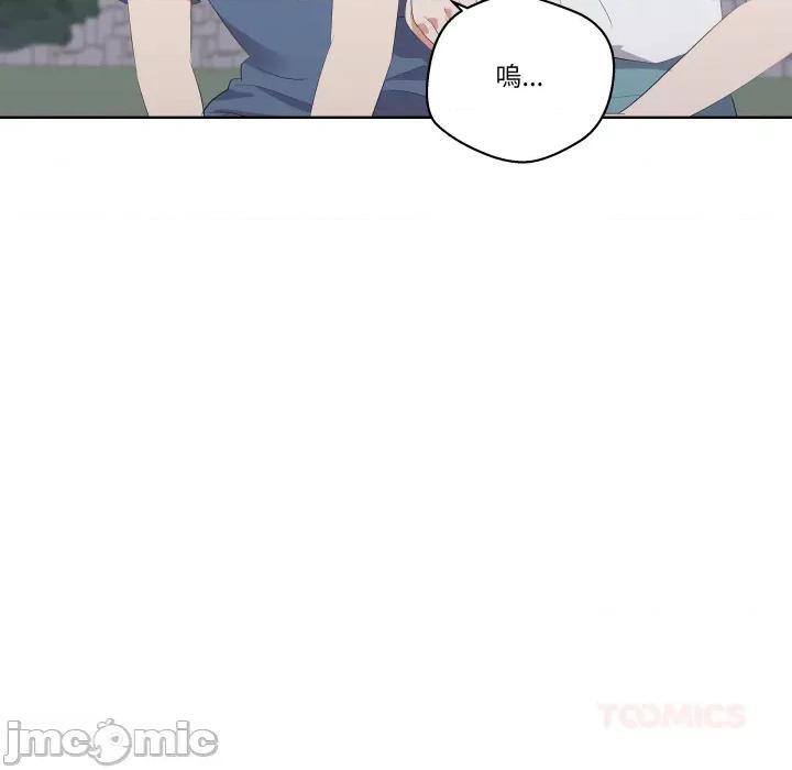 青鹤洞计划 青鹤洞计划 第64话 第33页