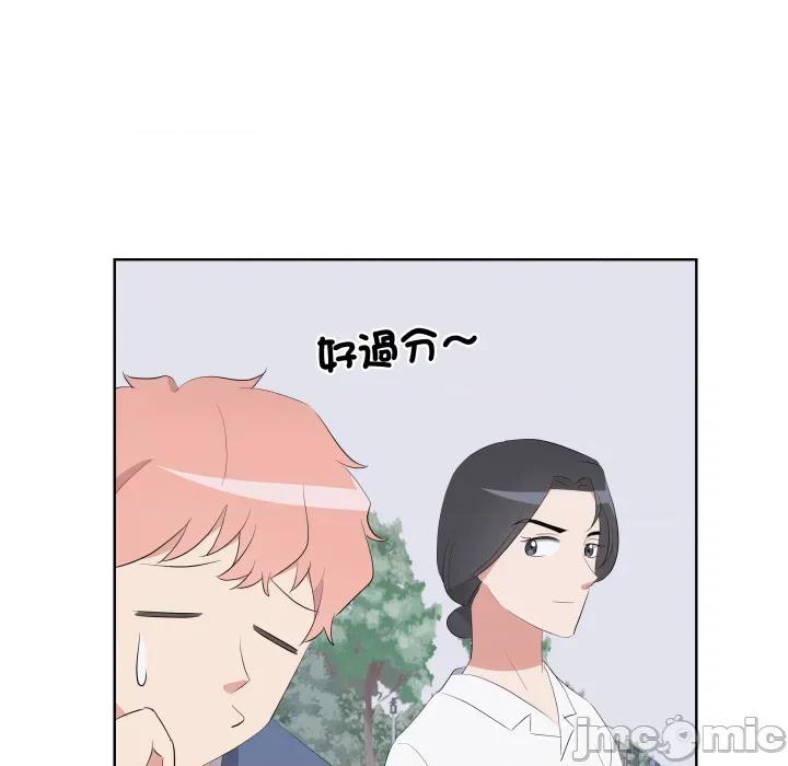 青鹤洞计划 青鹤洞计划 第64话 第34页