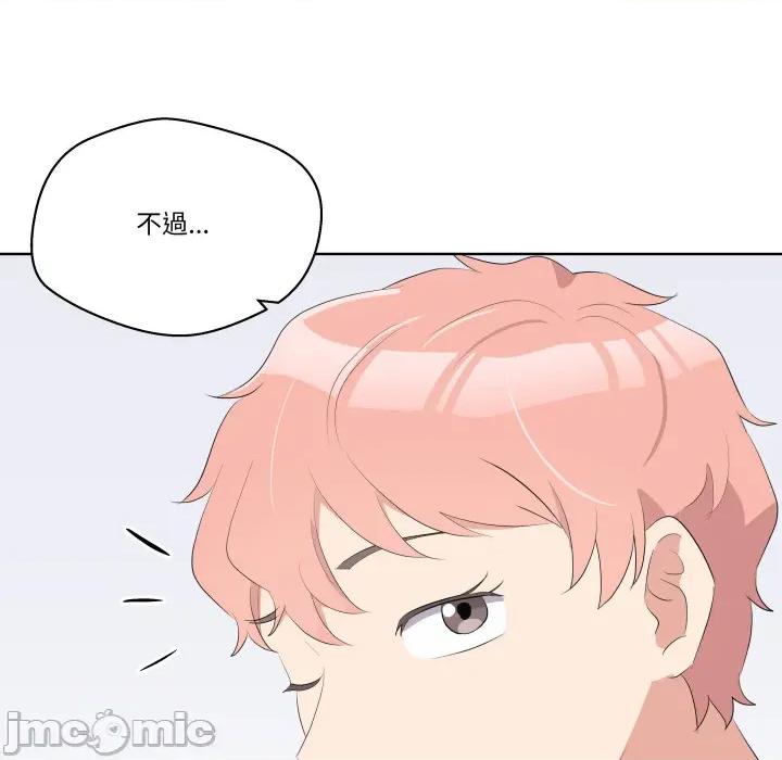 青鹤洞计划 青鹤洞计划 第64话 第36页