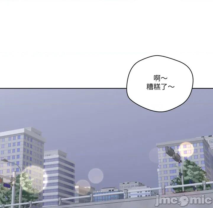 青鹤洞计划 青鹤洞计划 第64话 第45页