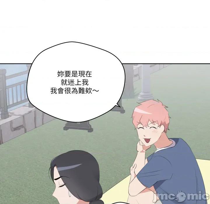 青鹤洞计划 青鹤洞计划 第64话 第47页
