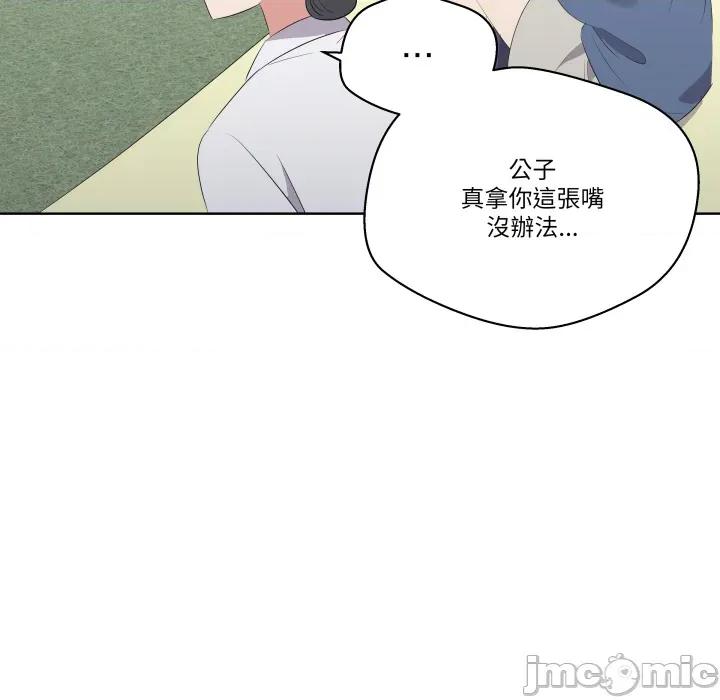 青鹤洞计划 青鹤洞计划 第64话 第48页