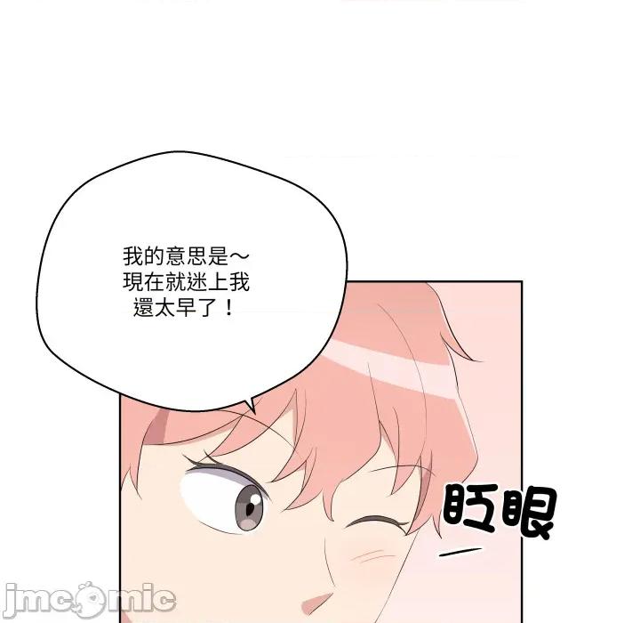 青鹤洞计划 青鹤洞计划 第64话 第49页