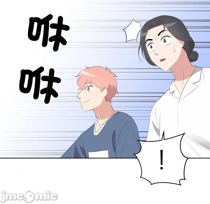 青鹤洞计划 青鹤洞计划 第64话 第54页