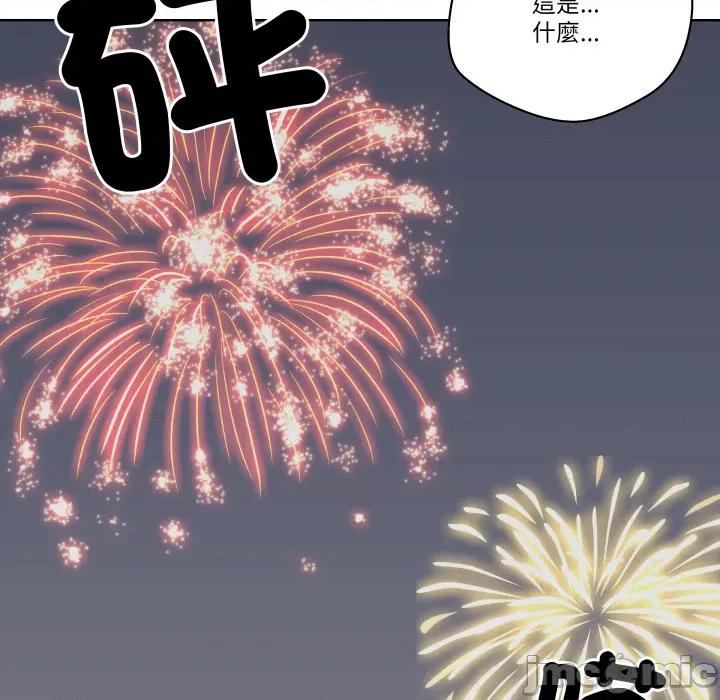 青鹤洞计划 青鹤洞计划 第64话 第64页