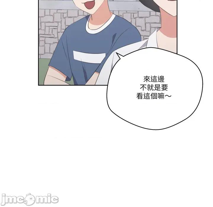 青鹤洞计划 青鹤洞计划 第64话 第67页