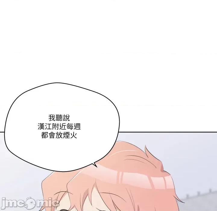 青鹤洞计划 青鹤洞计划 第64话 第68页