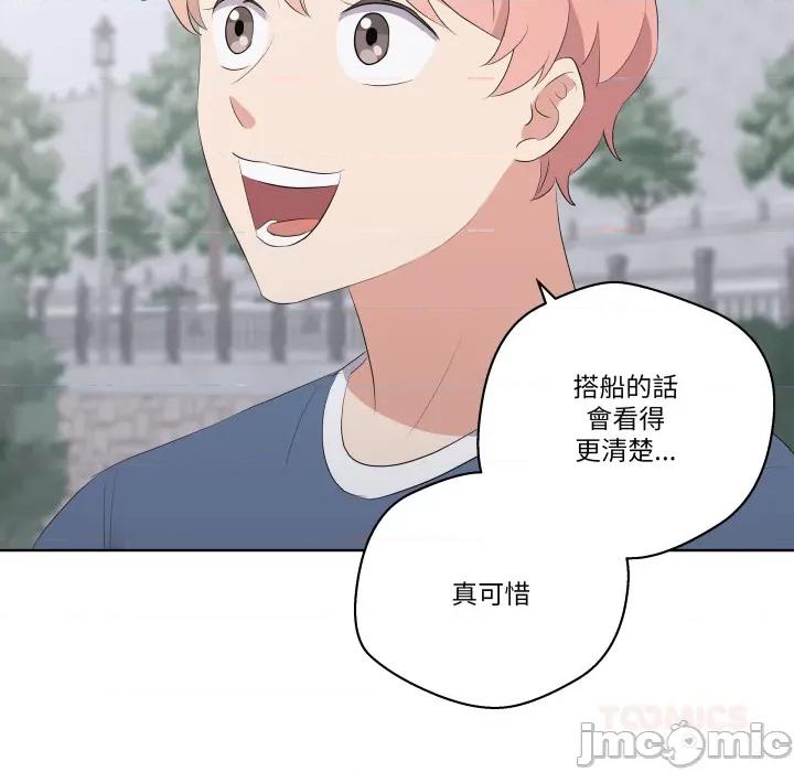 青鹤洞计划 青鹤洞计划 第64话 第69页