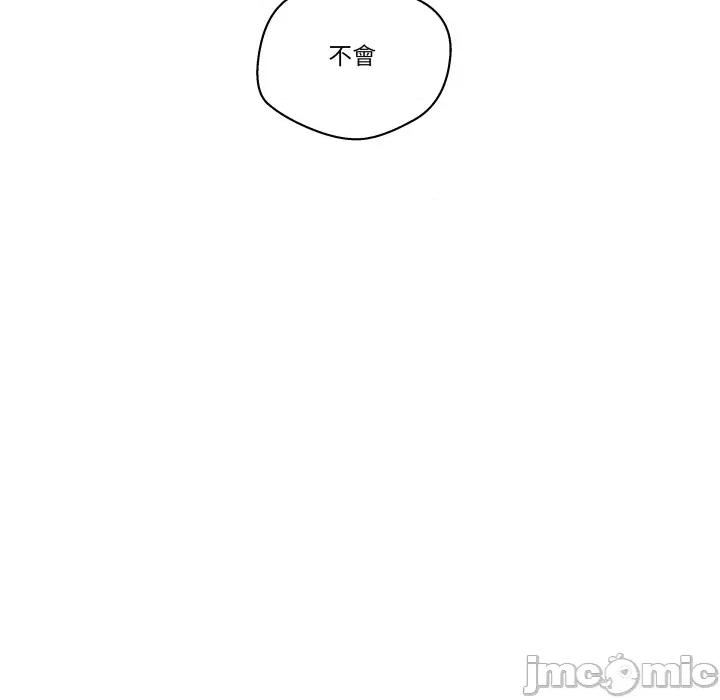 青鹤洞计划 青鹤洞计划 第64话 第71页