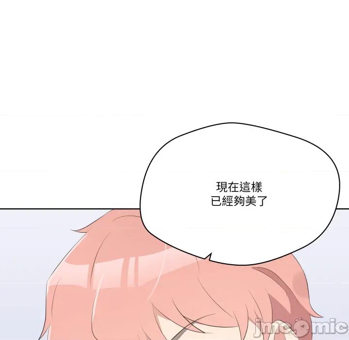 青鹤洞计划 青鹤洞计划 第64话 第74页