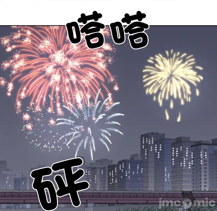 青鹤洞计划 青鹤洞计划 第64话 第84页