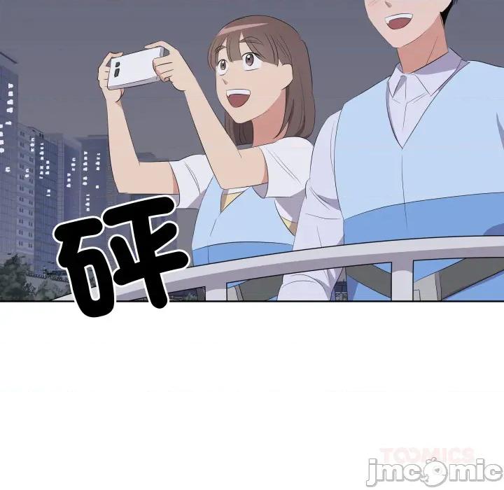 青鹤洞计划 青鹤洞计划 第64话 第87页
