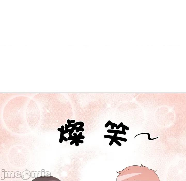 青鹤洞计划 青鹤洞计划 第64话 第95页