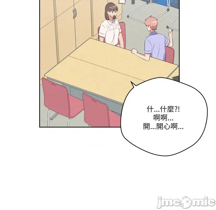 青鹤洞计划 青鹤洞计划 第64话 第98页