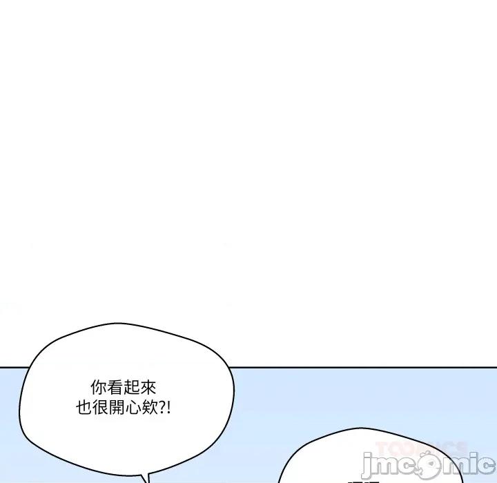 青鹤洞计划 青鹤洞计划 第64话 第99页