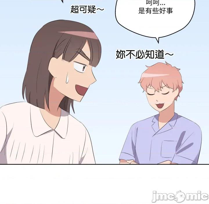 青鹤洞计划 青鹤洞计划 第64话 第100页