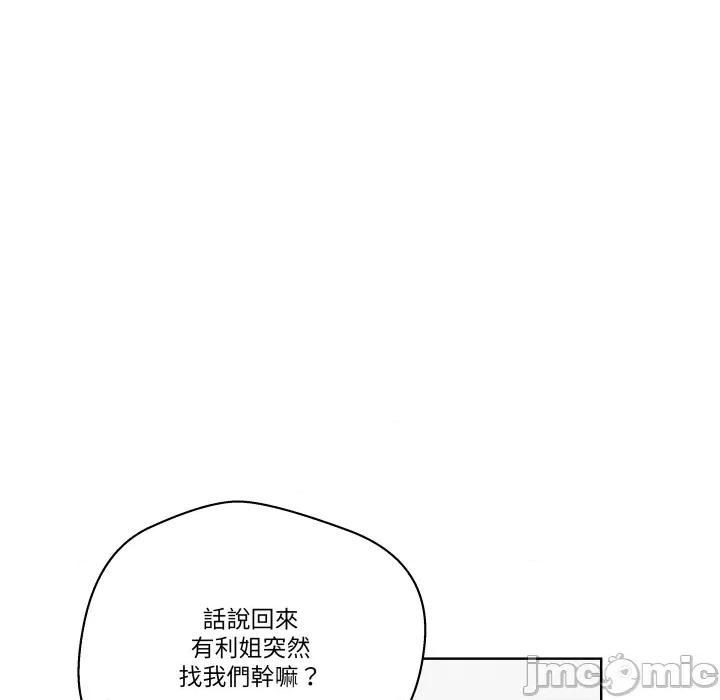 青鹤洞计划 青鹤洞计划 第64话 第101页