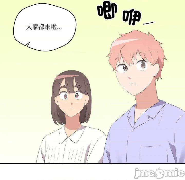 青鹤洞计划 青鹤洞计划 第64话 第104页