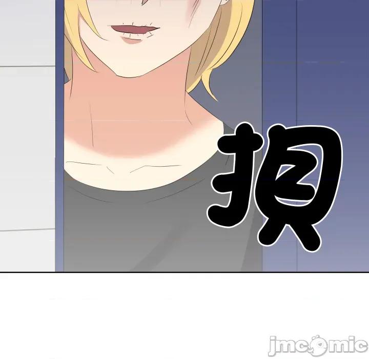 青鹤洞计划 青鹤洞计划 第64话 第107页