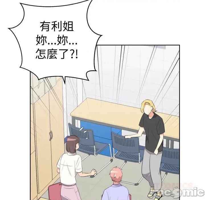 青鹤洞计划 青鹤洞计划 第64话 第111页