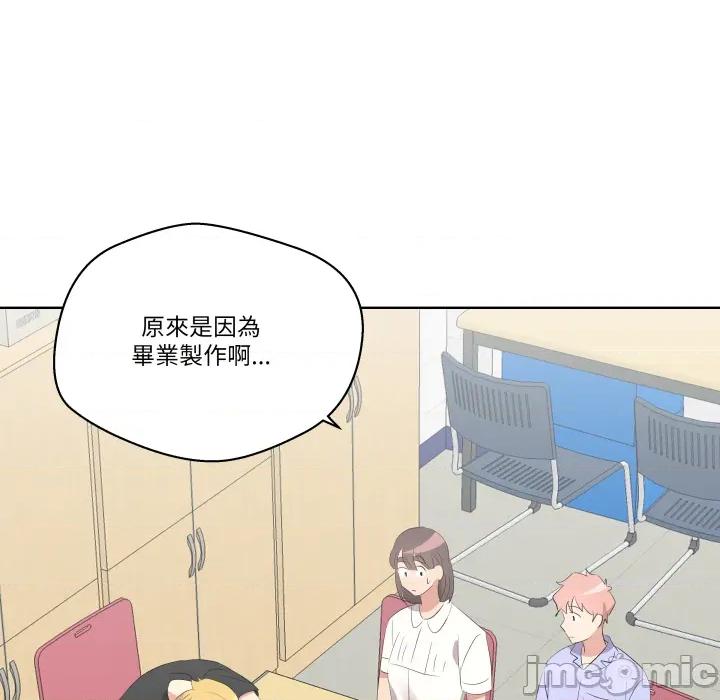 青鹤洞计划 青鹤洞计划 第64话 第122页