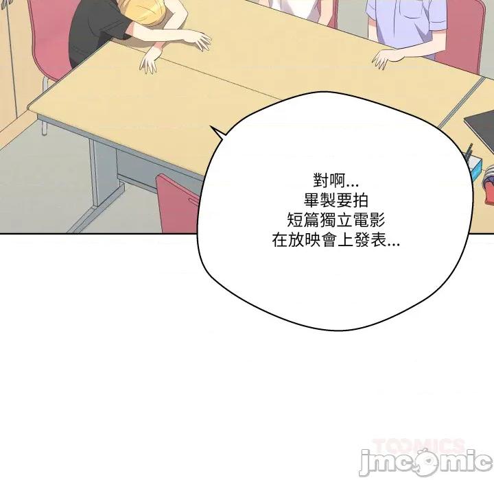 青鹤洞计划 青鹤洞计划 第64话 第123页