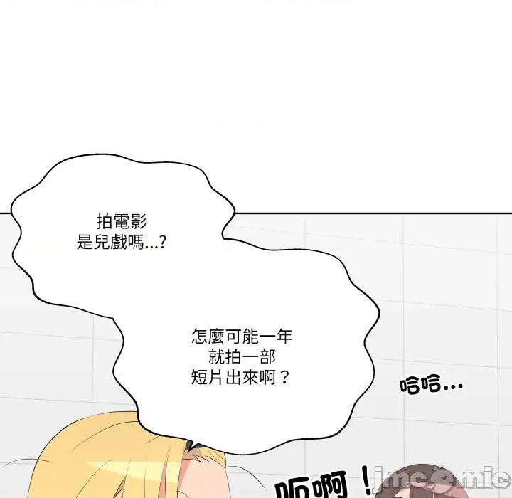 青鹤洞计划 青鹤洞计划 第64话 第124页