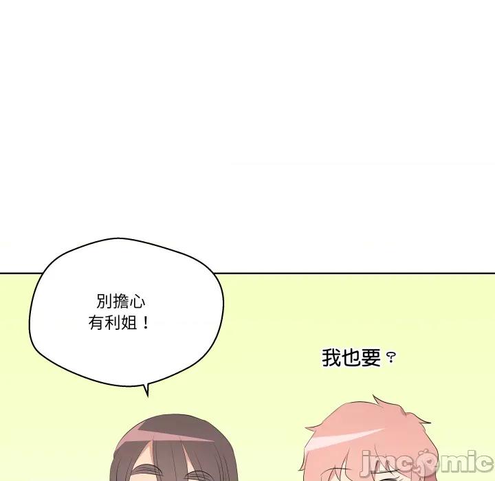 青鹤洞计划 青鹤洞计划 第64话 第126页