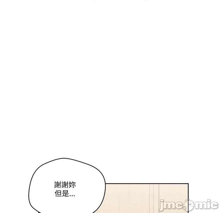 青鹤洞计划 青鹤洞计划 第64话 第128页