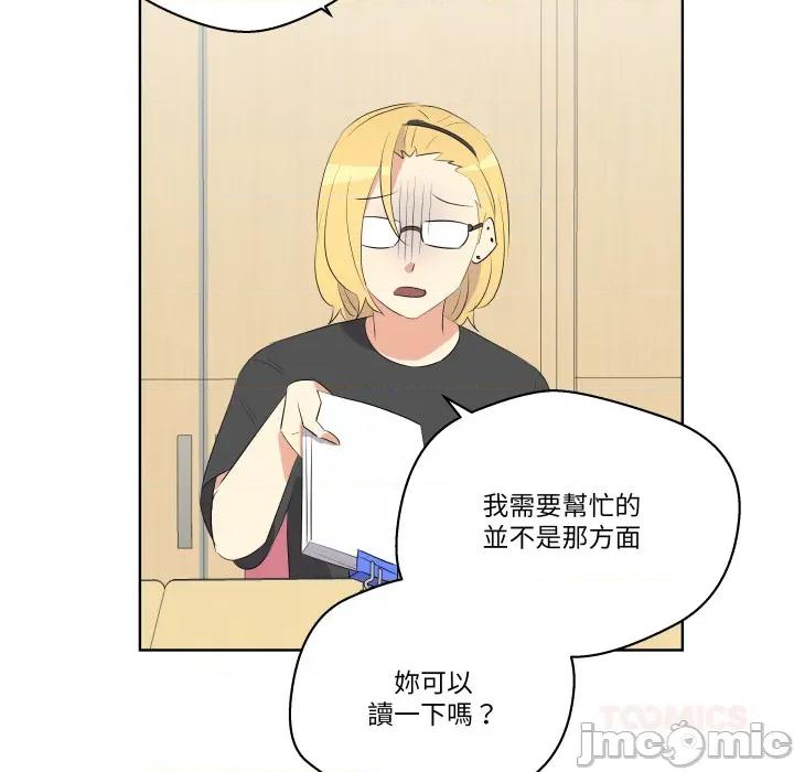 青鹤洞计划 青鹤洞计划 第64话 第129页