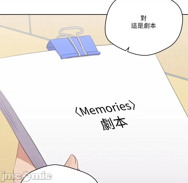 青鹤洞计划 青鹤洞计划 第64话 第133页