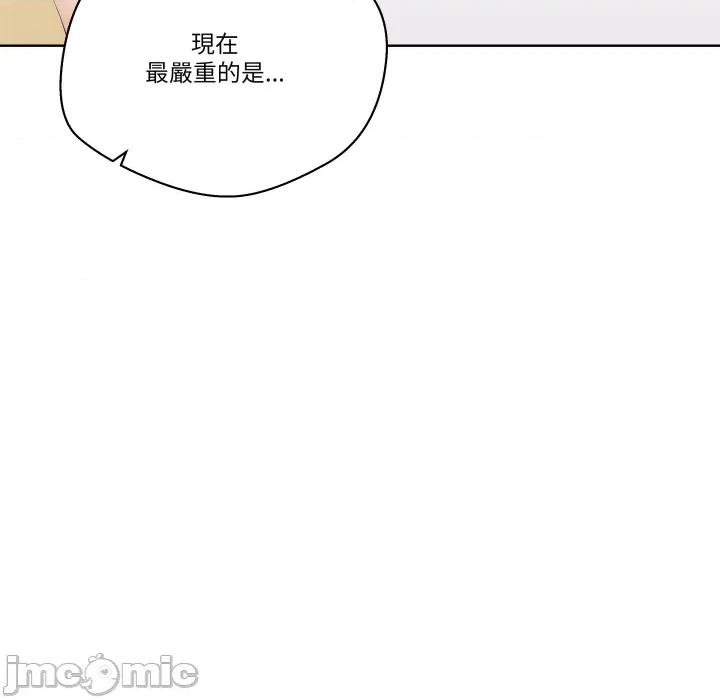 青鹤洞计划 青鹤洞计划 第64话 第134页