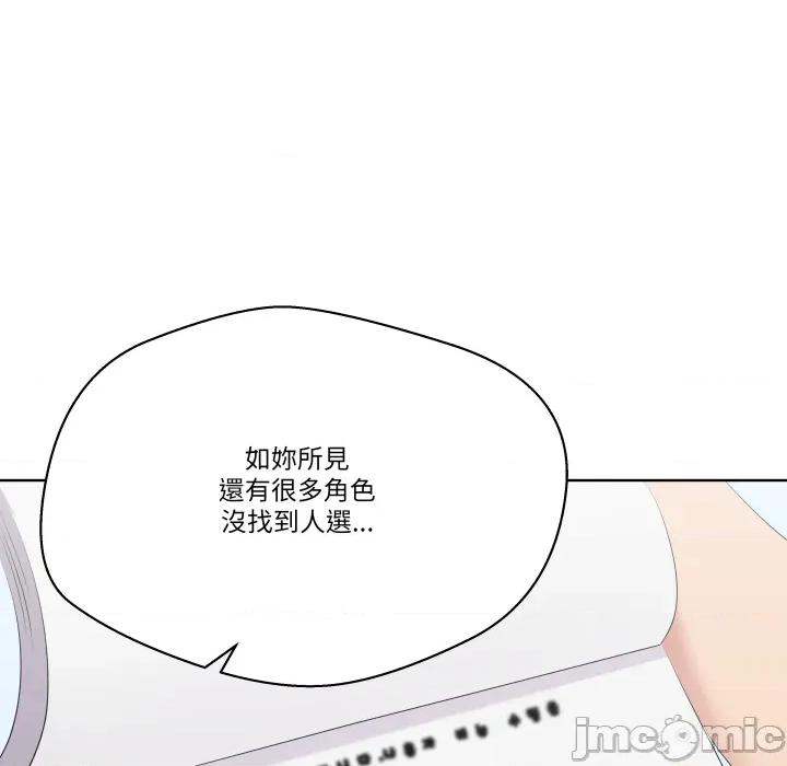 青鹤洞计划 青鹤洞计划 第64话 第137页