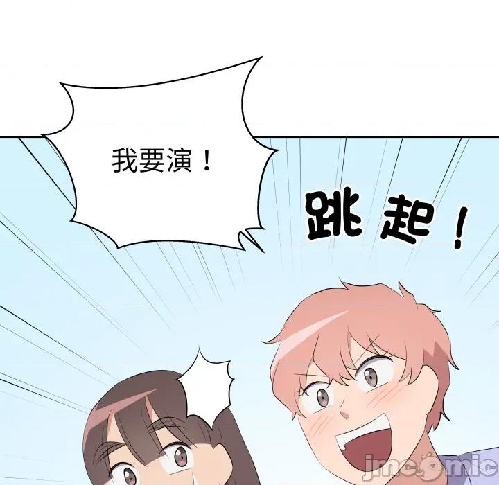 青鹤洞计划 青鹤洞计划 第64话 第142页