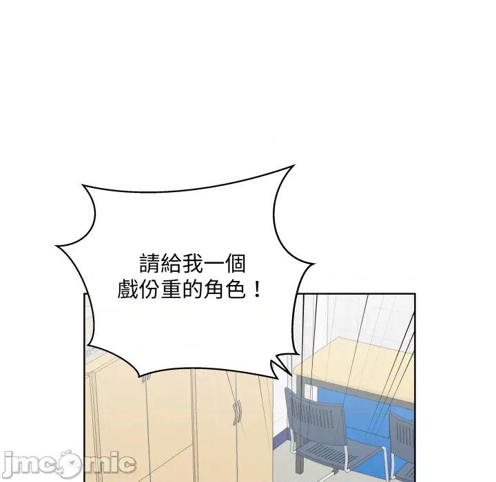 青鹤洞计划 青鹤洞计划 第64话 第144页