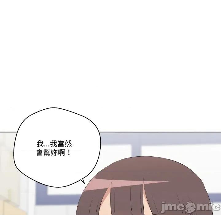 青鹤洞计划 青鹤洞计划 第64话 第146页