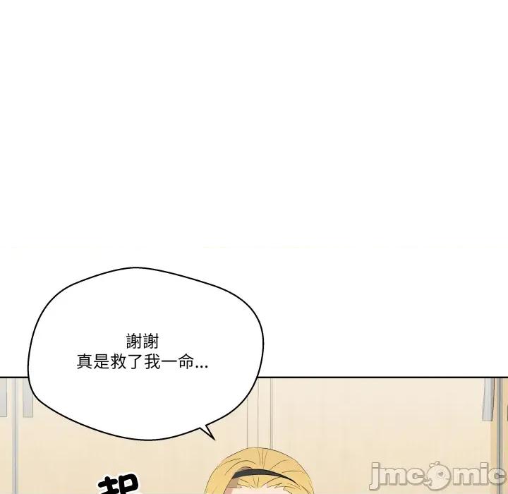 青鹤洞计划 青鹤洞计划 第64话 第148页